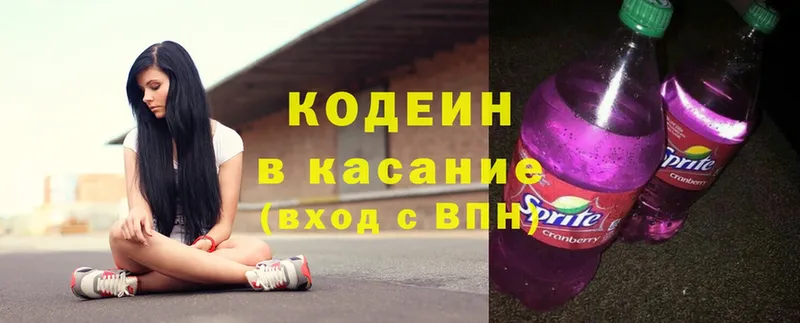 Кодеиновый сироп Lean Purple Drank  MEGA как зайти  Соликамск  цены  