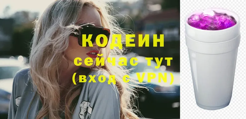 Кодеин напиток Lean (лин) Соликамск